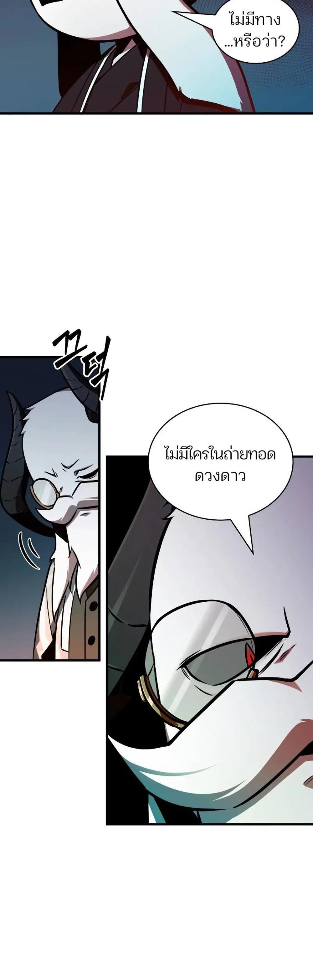 Omniscient Reader อ่านชะตาวันสิ้นโลก แปลไทย