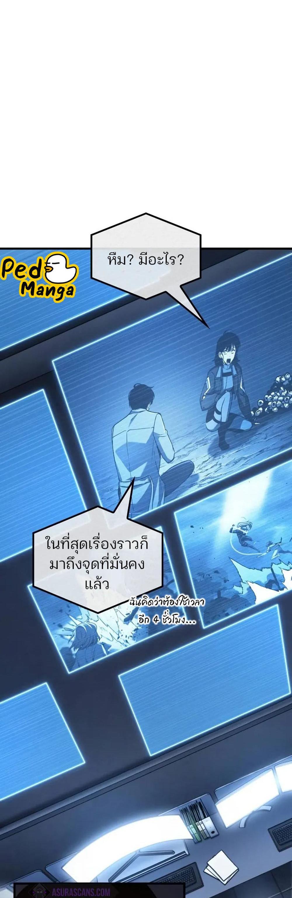 Omniscient Reader อ่านชะตาวันสิ้นโลก แปลไทย