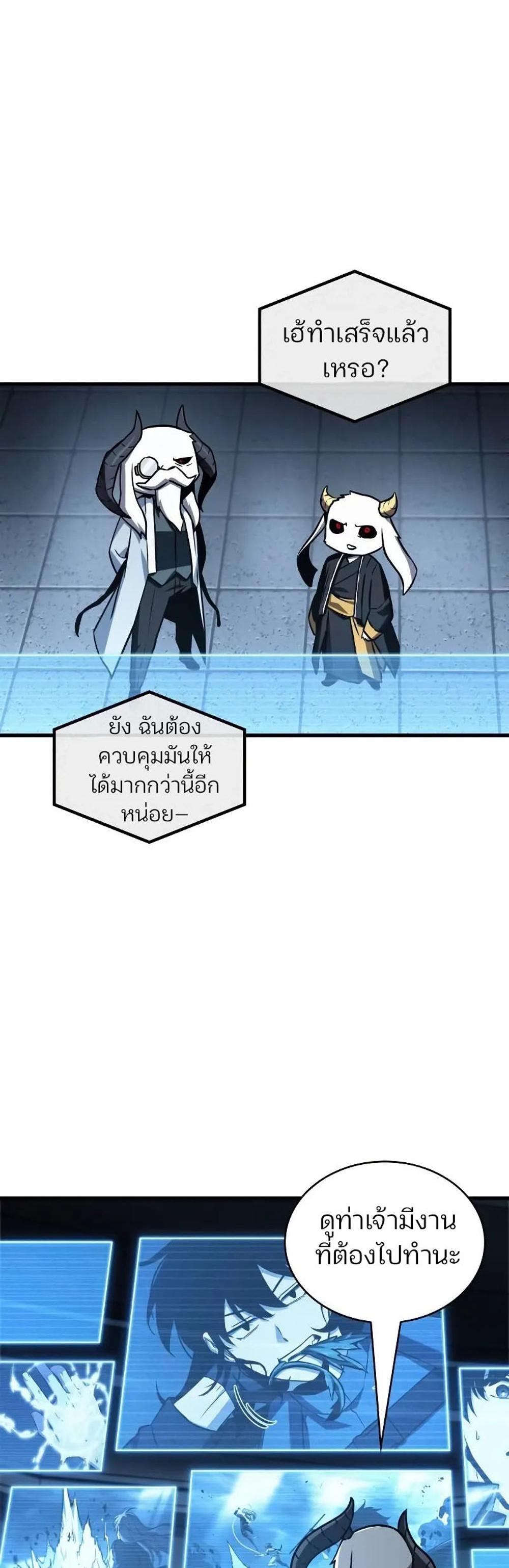 Omniscient Reader อ่านชะตาวันสิ้นโลก แปลไทย