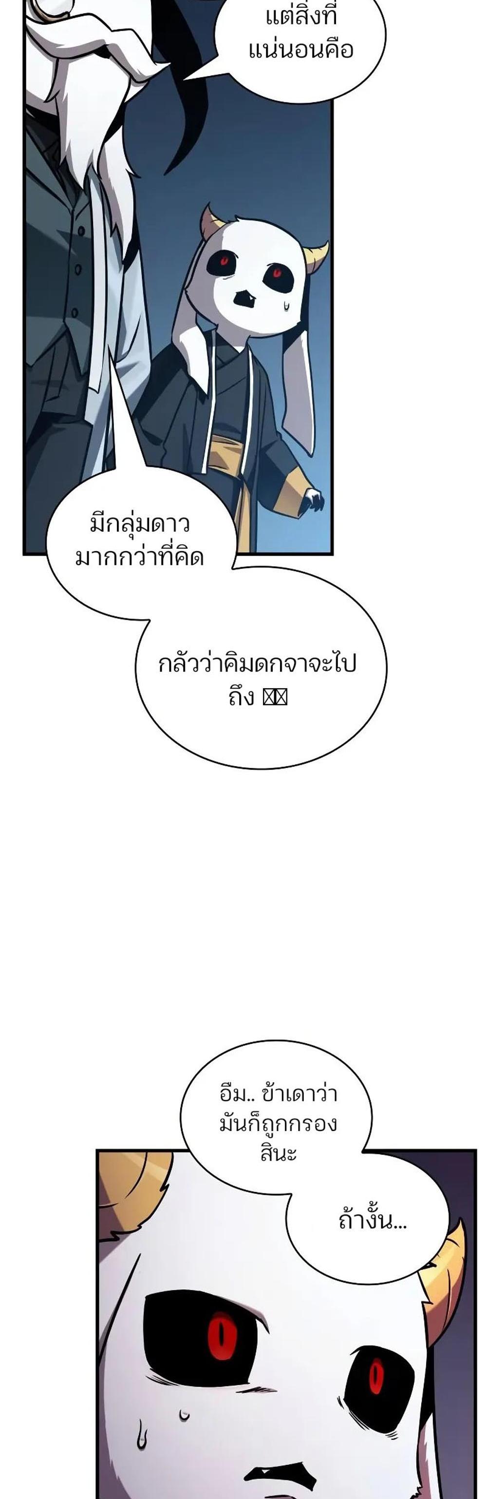 Omniscient Reader อ่านชะตาวันสิ้นโลก แปลไทย