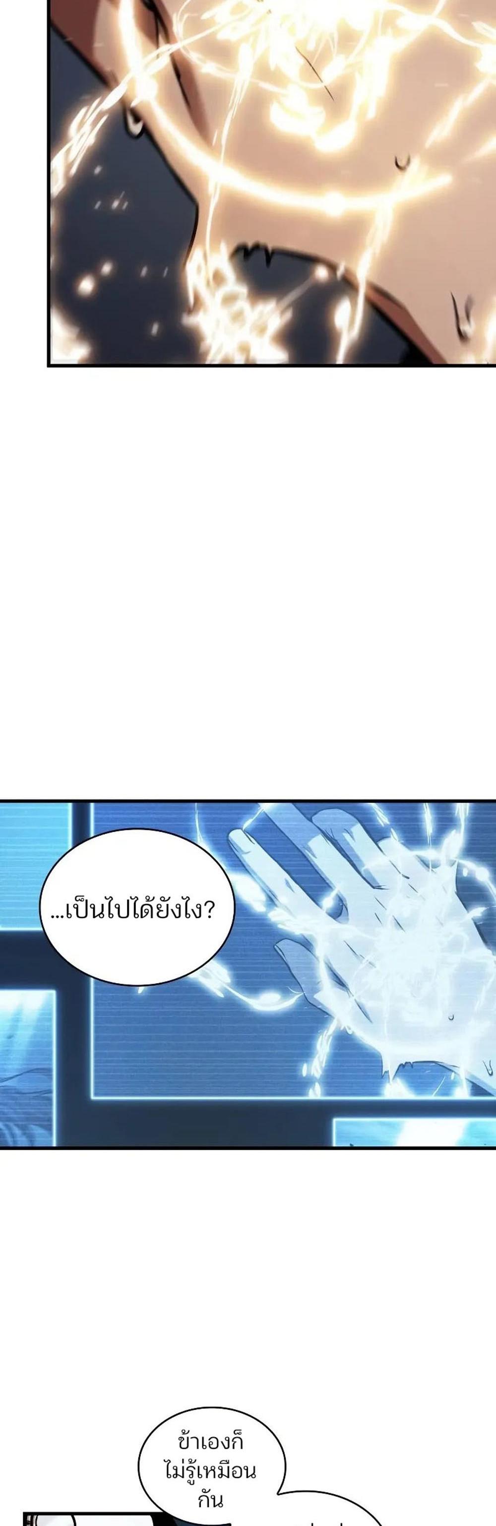 Omniscient Reader อ่านชะตาวันสิ้นโลก แปลไทย