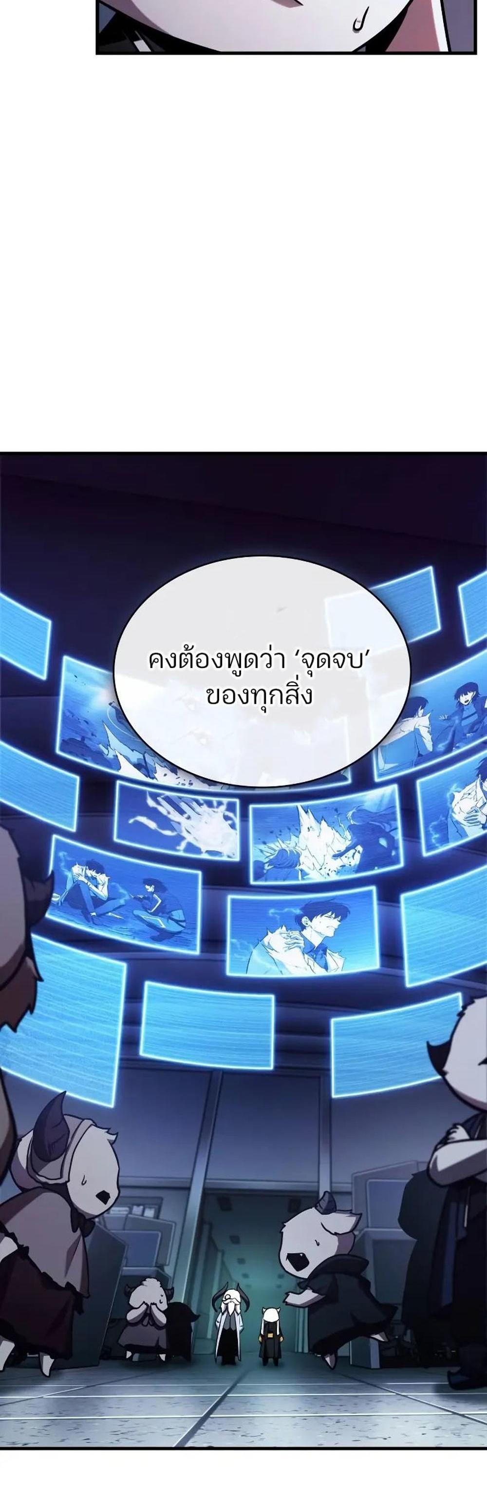 Omniscient Reader อ่านชะตาวันสิ้นโลก แปลไทย