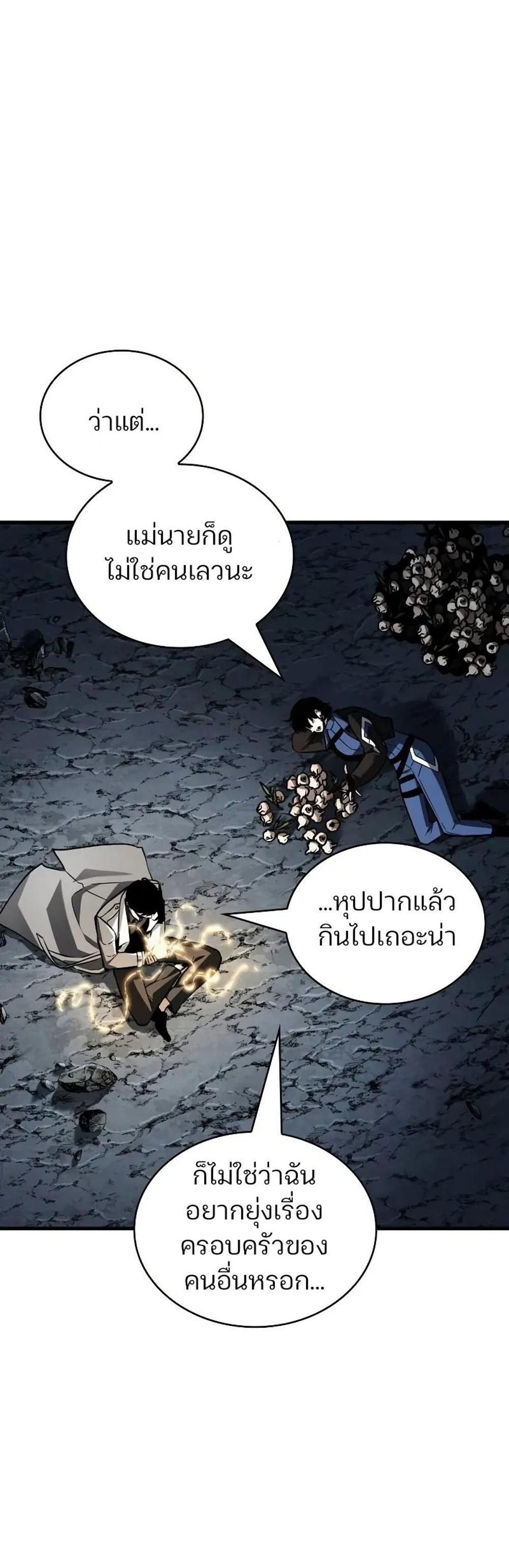 Omniscient Reader อ่านชะตาวันสิ้นโลก แปลไทย