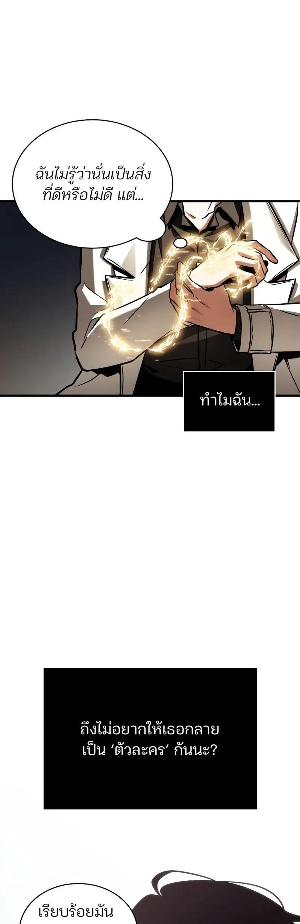 Omniscient Reader อ่านชะตาวันสิ้นโลก แปลไทย