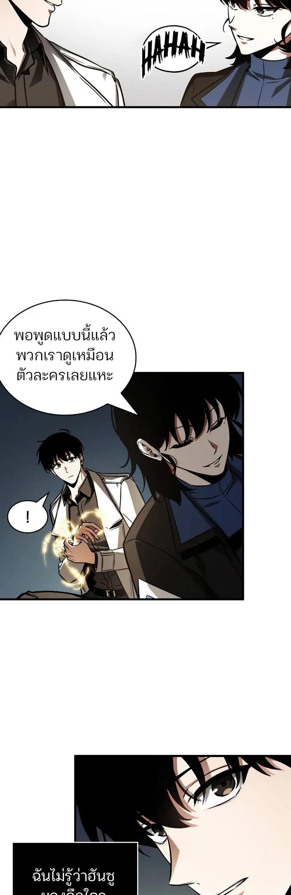 Omniscient Reader อ่านชะตาวันสิ้นโลก แปลไทย