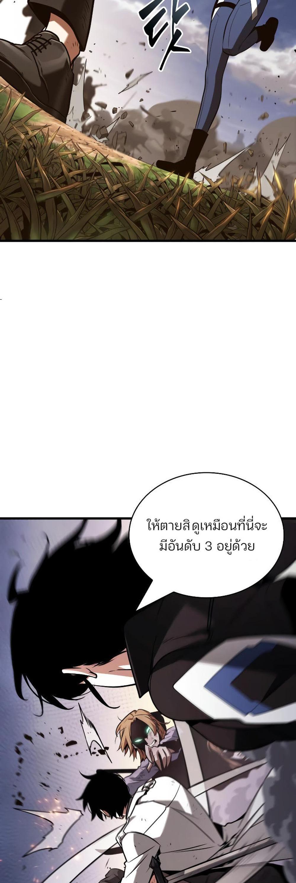 Omniscient Reader อ่านชะตาวันสิ้นโลก แปลไทย