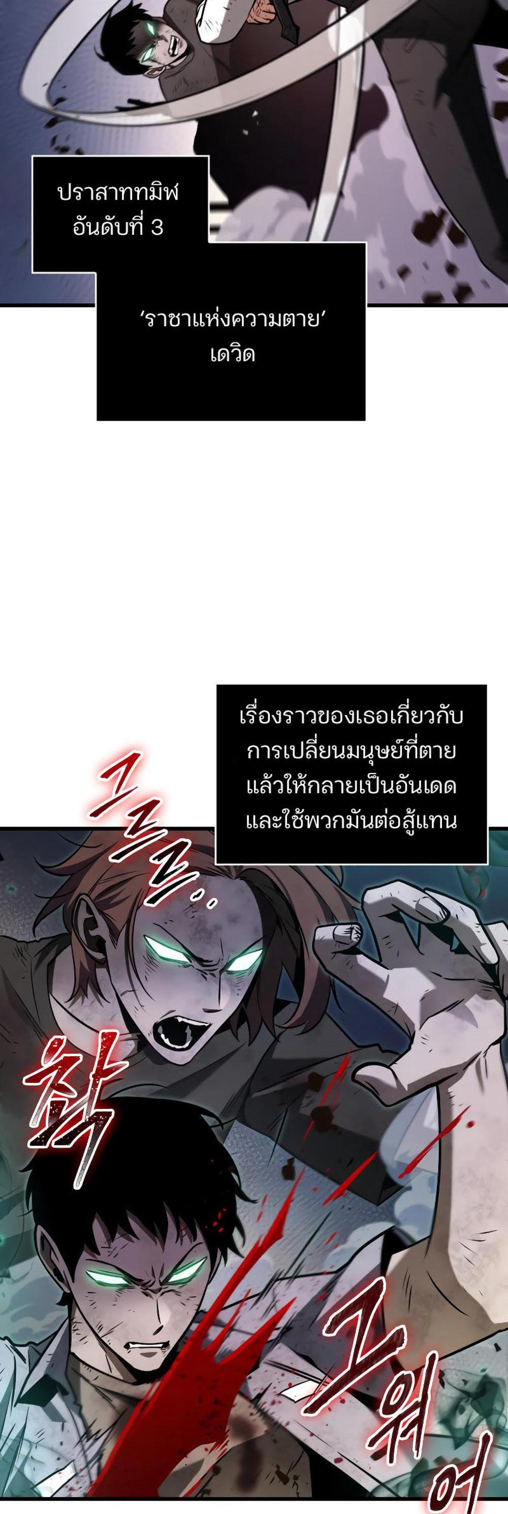 Omniscient Reader อ่านชะตาวันสิ้นโลก แปลไทย