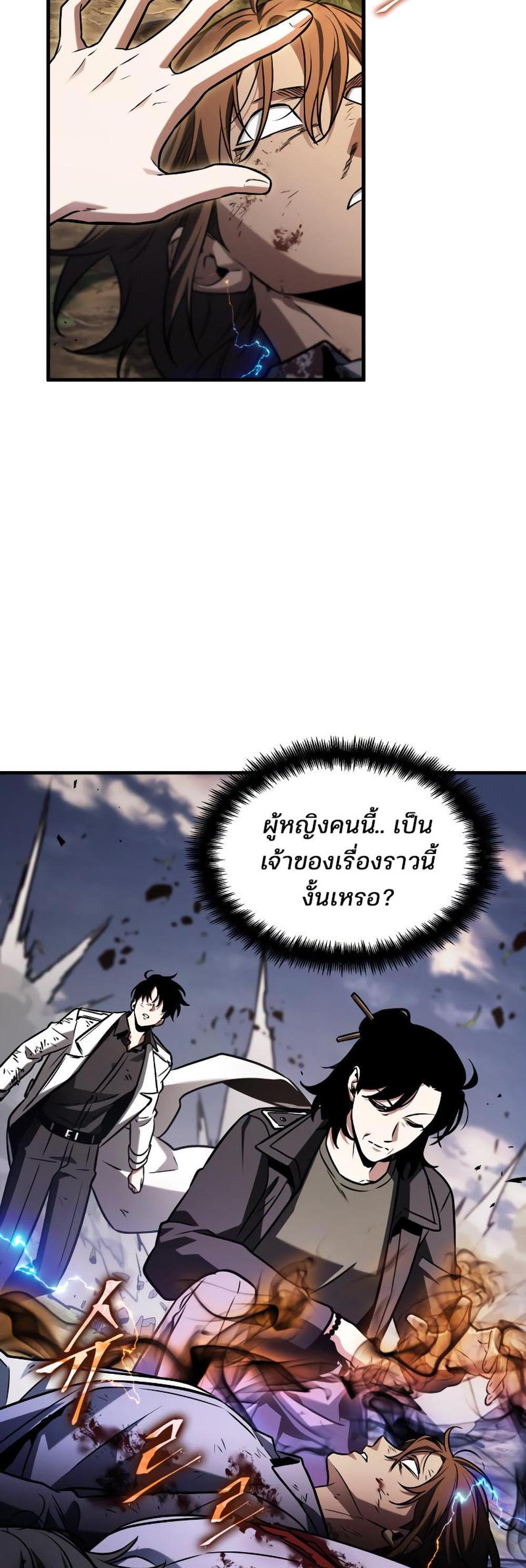 Omniscient Reader อ่านชะตาวันสิ้นโลก แปลไทย