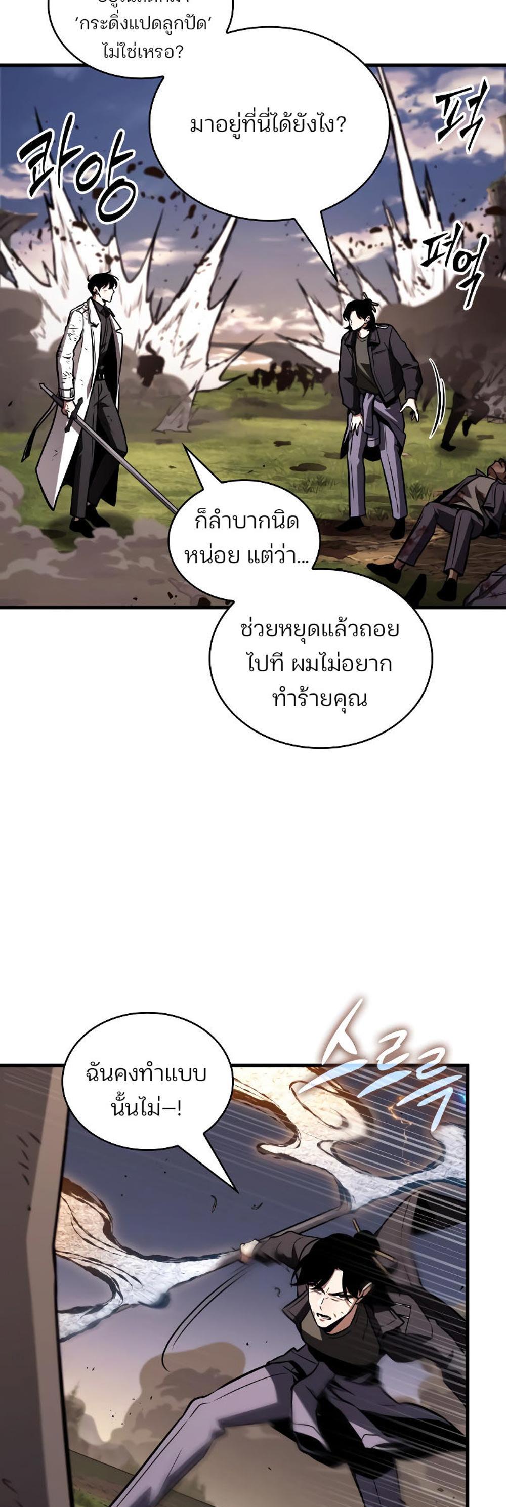 Omniscient Reader อ่านชะตาวันสิ้นโลก แปลไทย