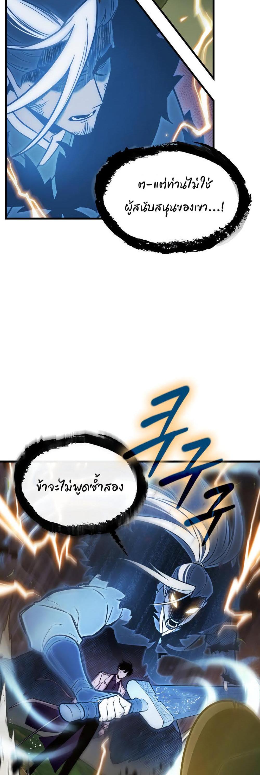 Omniscient Reader อ่านชะตาวันสิ้นโลก แปลไทย