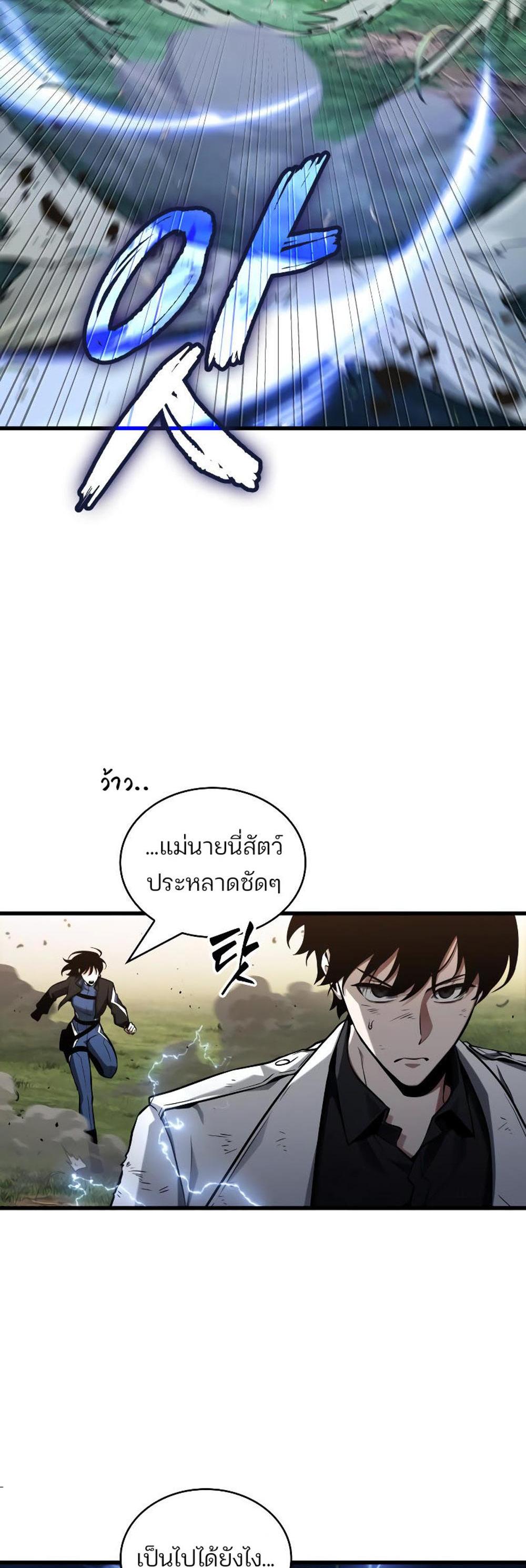 Omniscient Reader อ่านชะตาวันสิ้นโลก แปลไทย