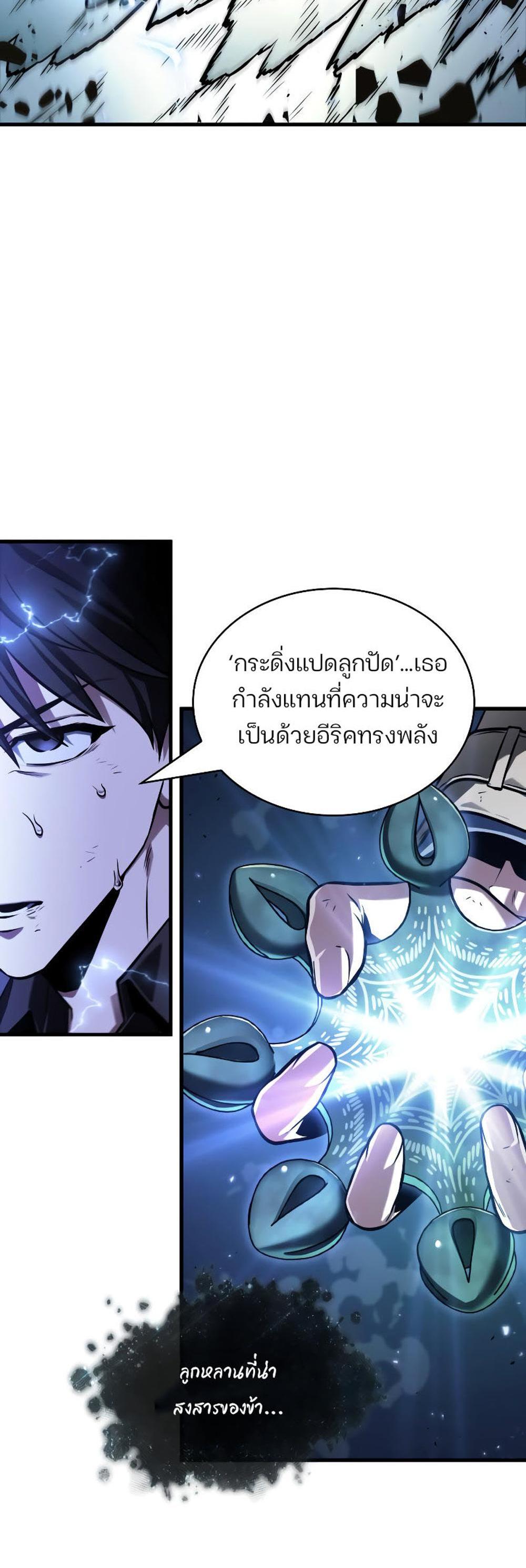 Omniscient Reader อ่านชะตาวันสิ้นโลก แปลไทย