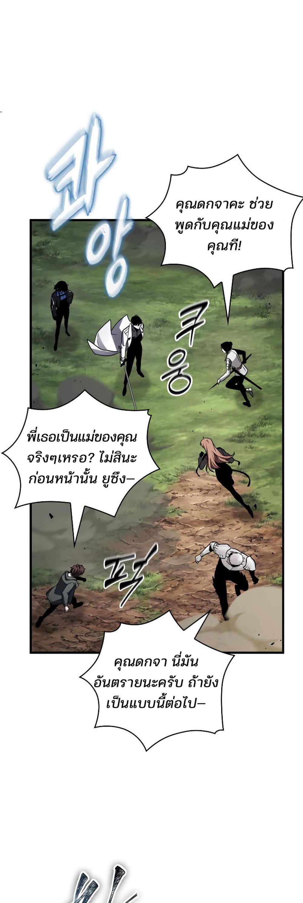 Omniscient Reader อ่านชะตาวันสิ้นโลก แปลไทย