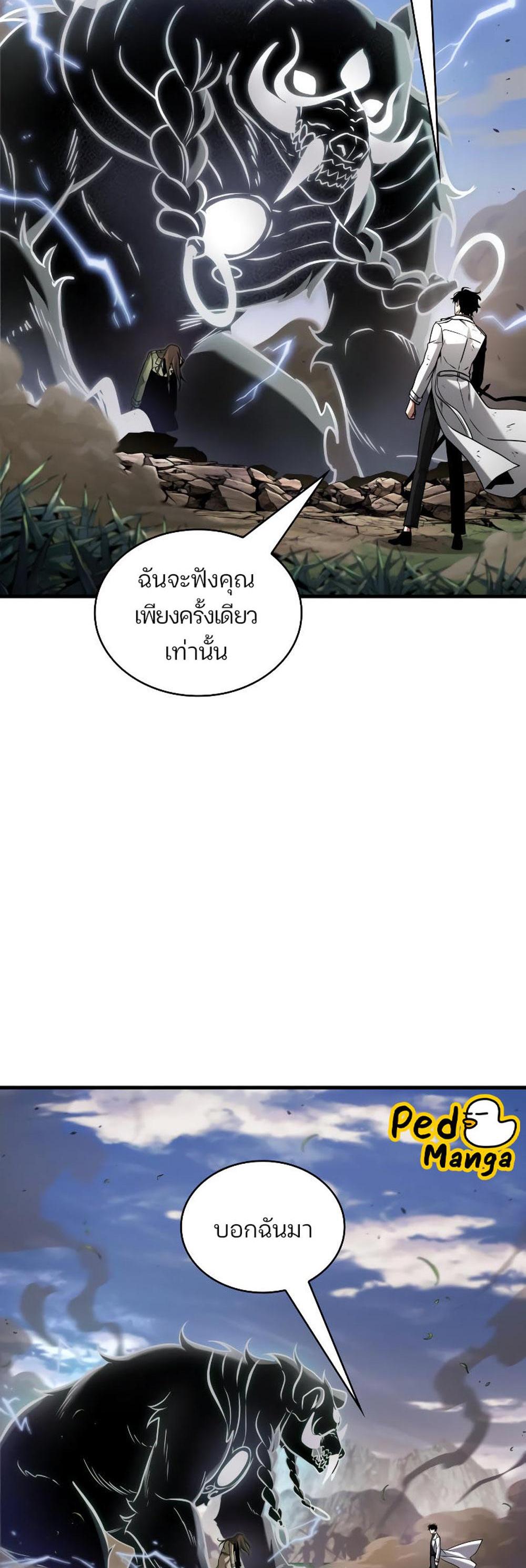 Omniscient Reader อ่านชะตาวันสิ้นโลก แปลไทย