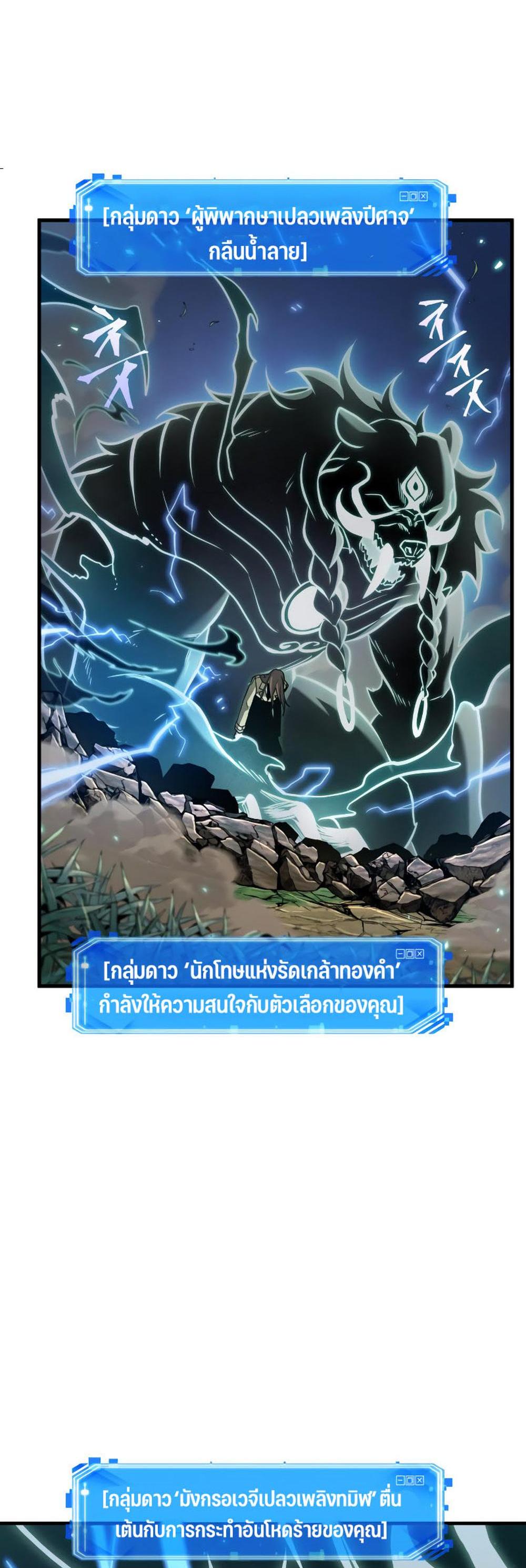 Omniscient Reader อ่านชะตาวันสิ้นโลก แปลไทย