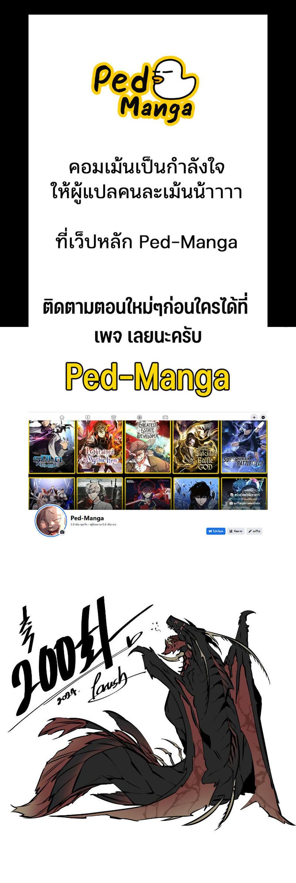 Omniscient Reader อ่านชะตาวันสิ้นโลก แปลไทย