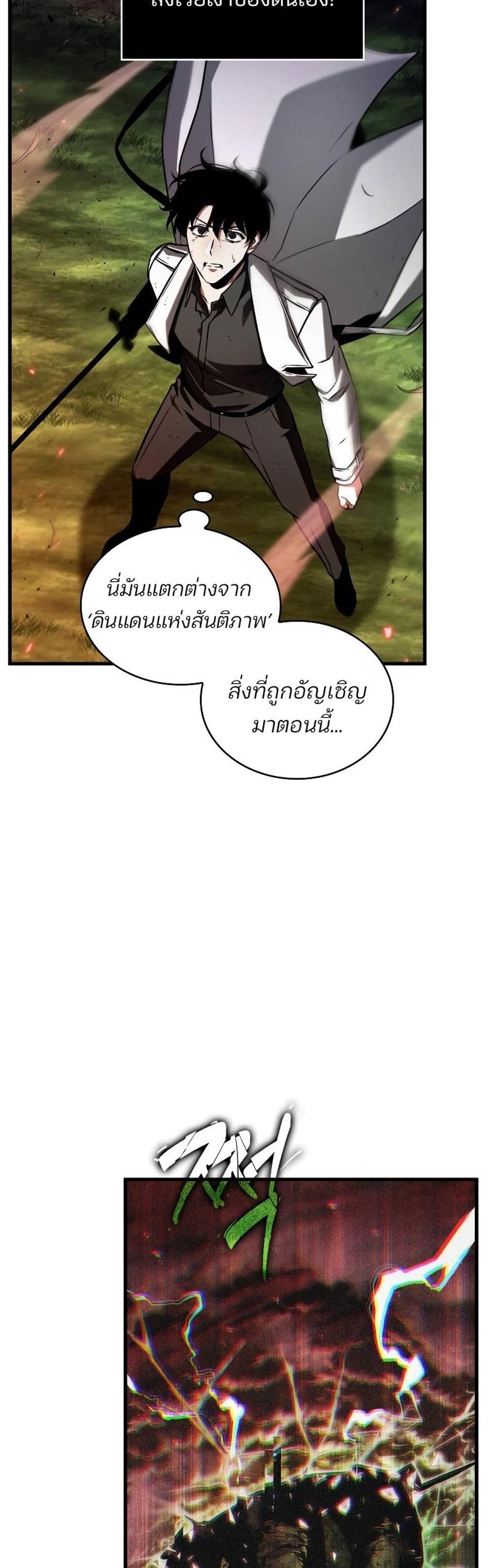 Omniscient Reader อ่านชะตาวันสิ้นโลก แปลไทย