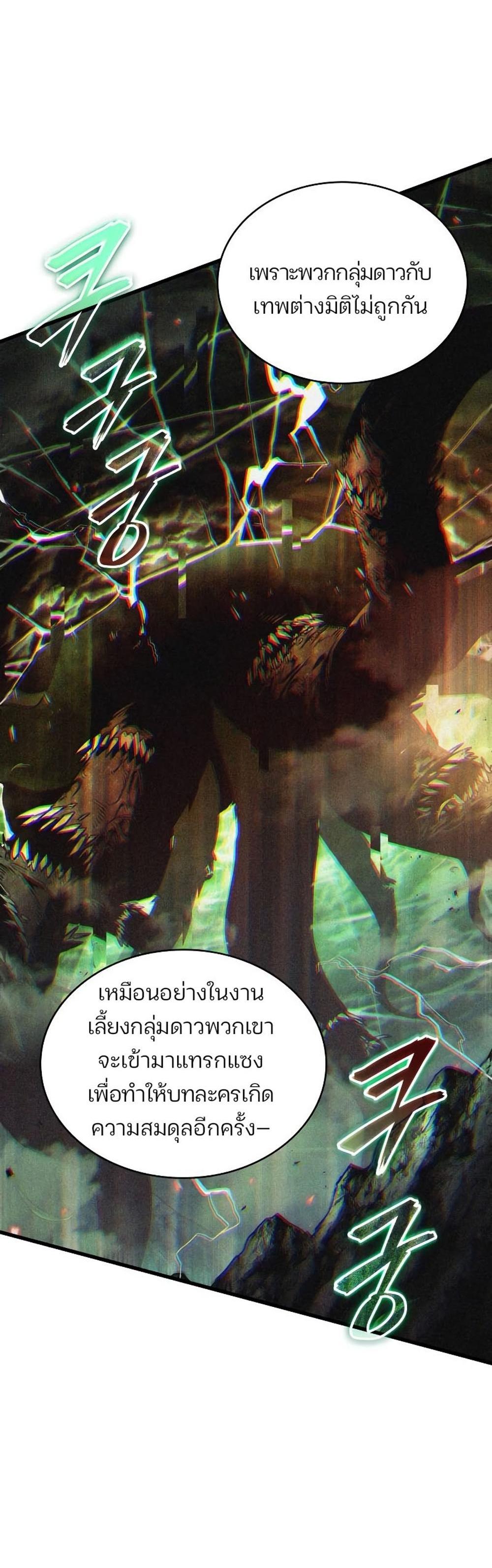 Omniscient Reader อ่านชะตาวันสิ้นโลก แปลไทย