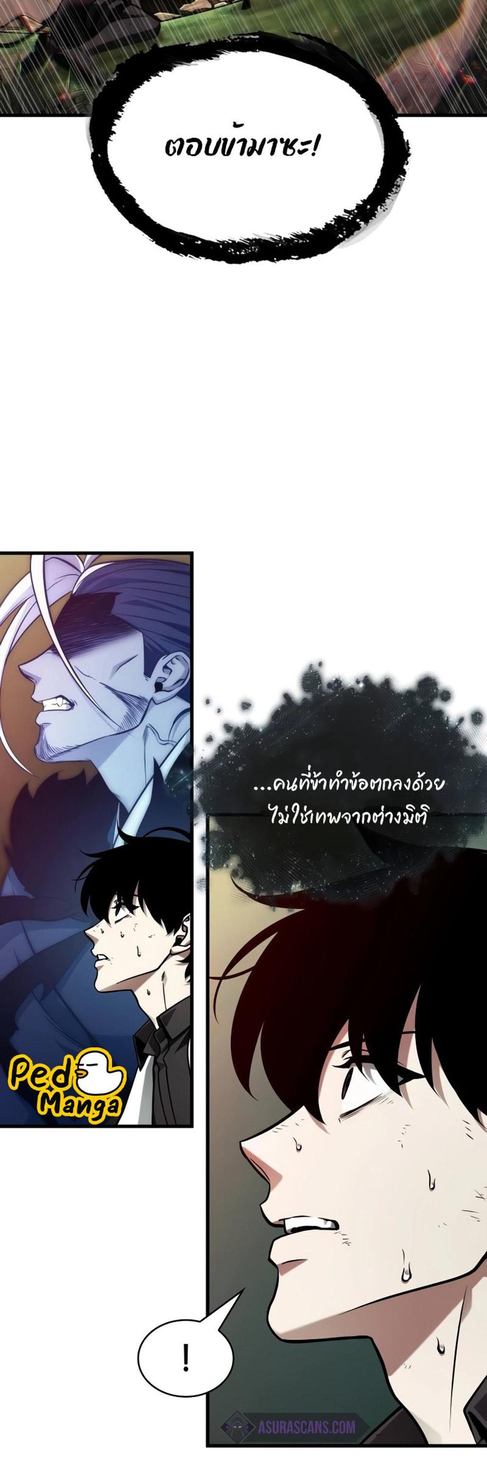 Omniscient Reader อ่านชะตาวันสิ้นโลก แปลไทย