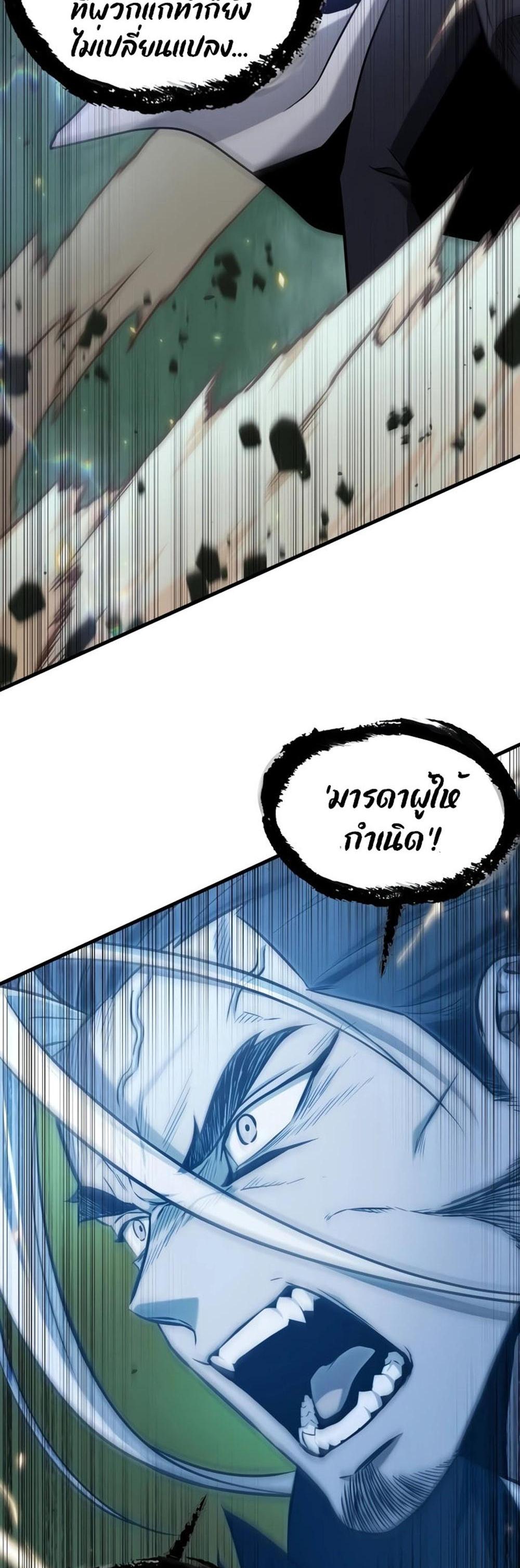 Omniscient Reader อ่านชะตาวันสิ้นโลก แปลไทย