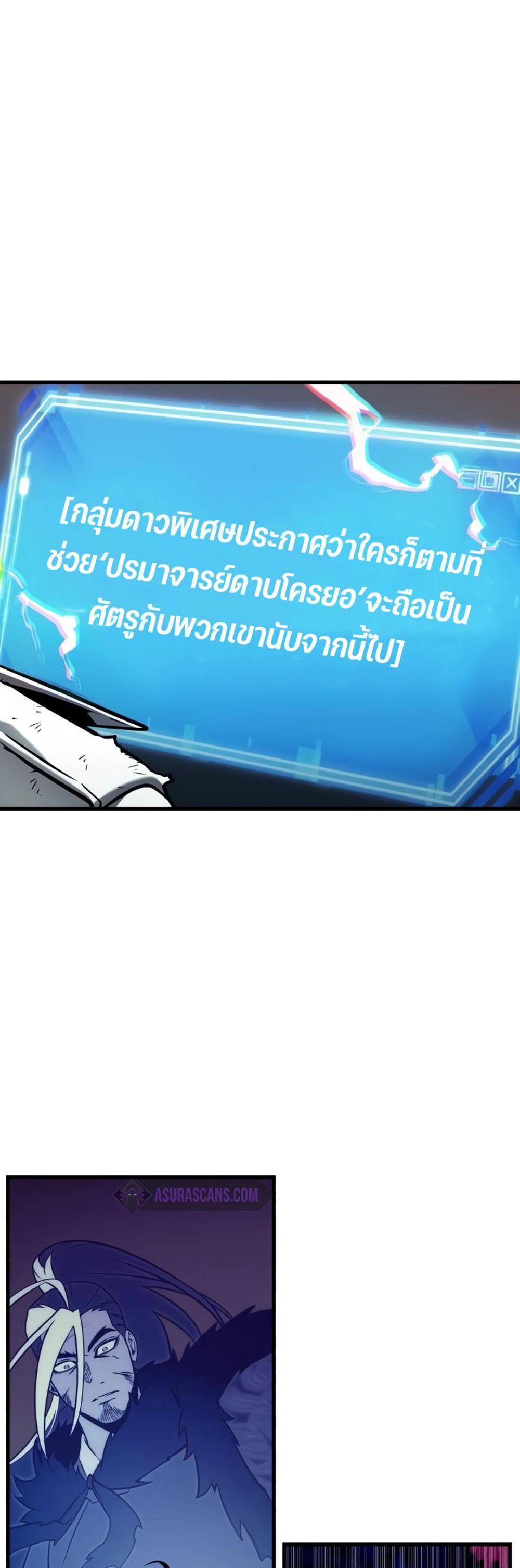 Omniscient Reader อ่านชะตาวันสิ้นโลก แปลไทย