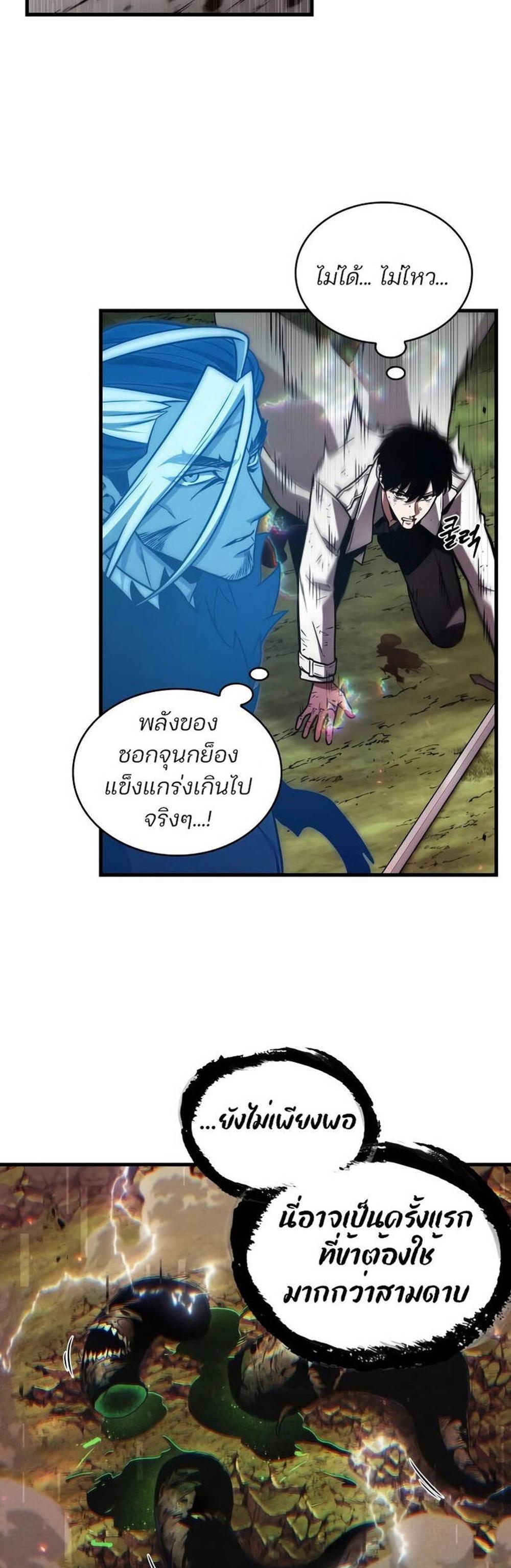 Omniscient Reader อ่านชะตาวันสิ้นโลก แปลไทย