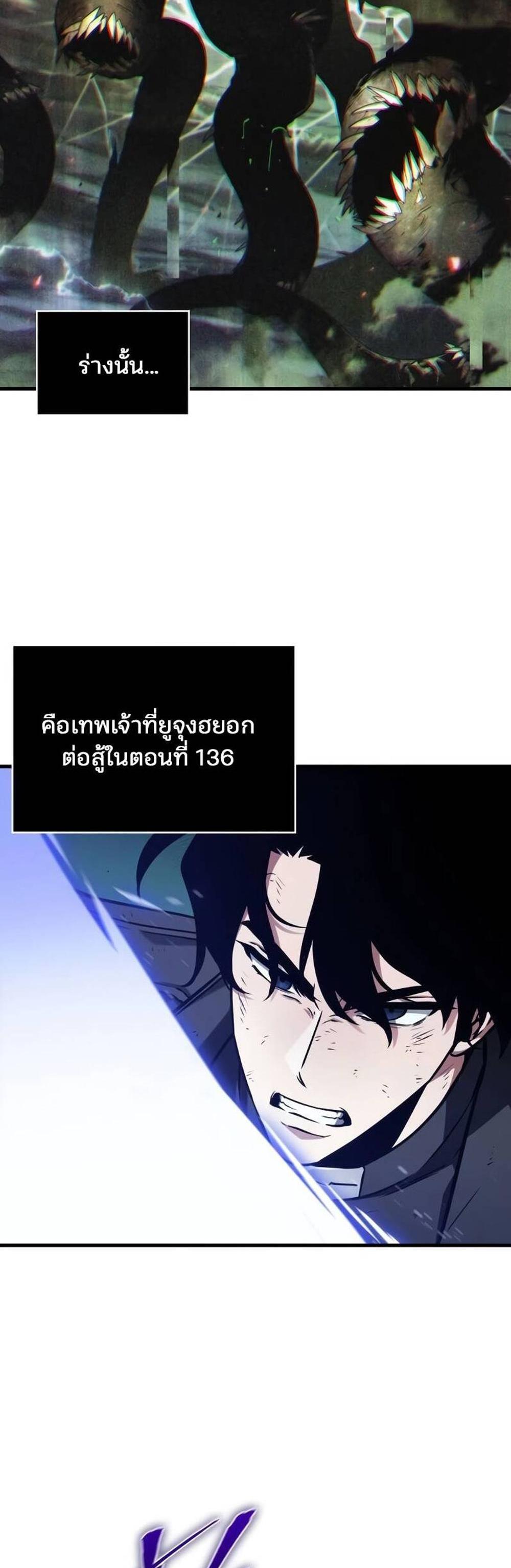 Omniscient Reader อ่านชะตาวันสิ้นโลก แปลไทย