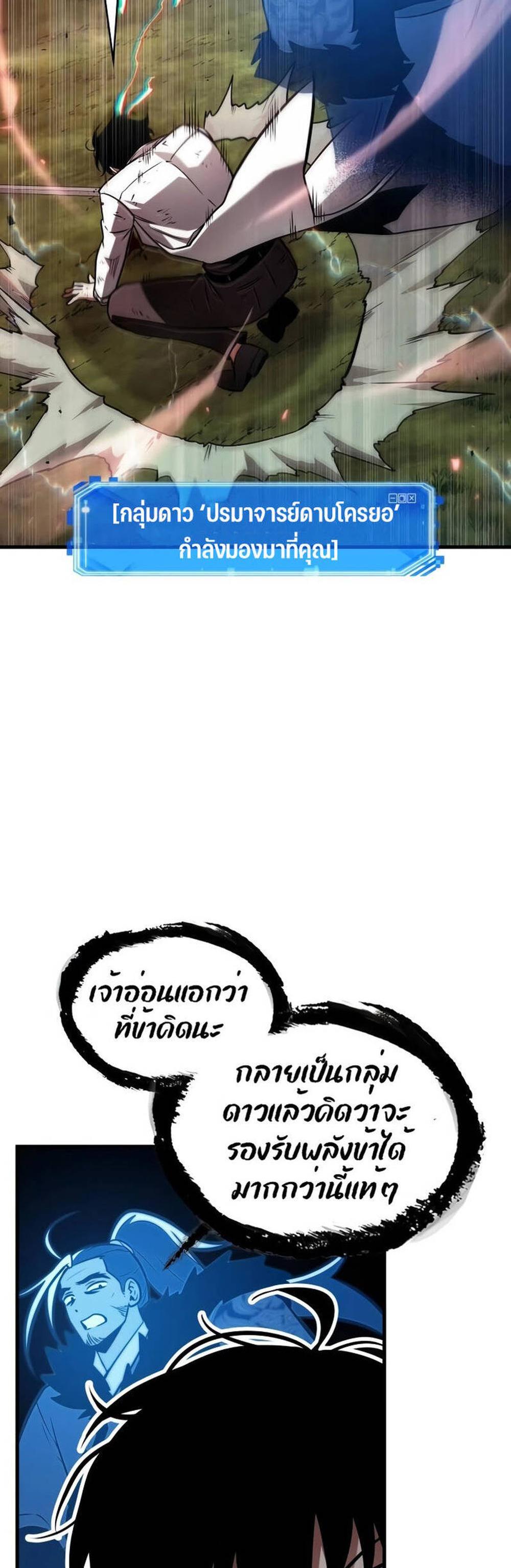 Omniscient Reader อ่านชะตาวันสิ้นโลก แปลไทย