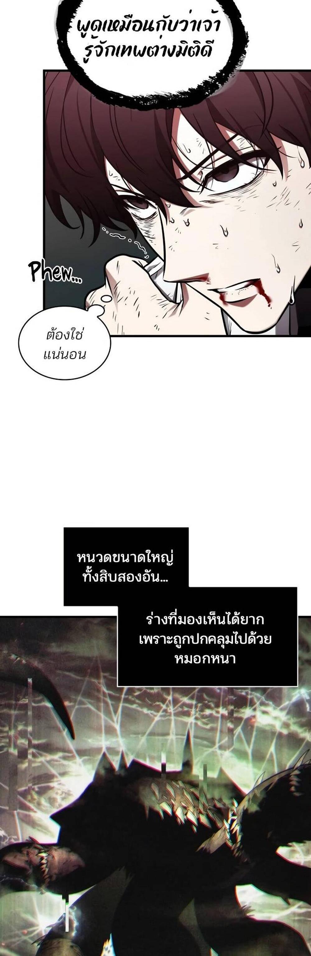 Omniscient Reader อ่านชะตาวันสิ้นโลก แปลไทย