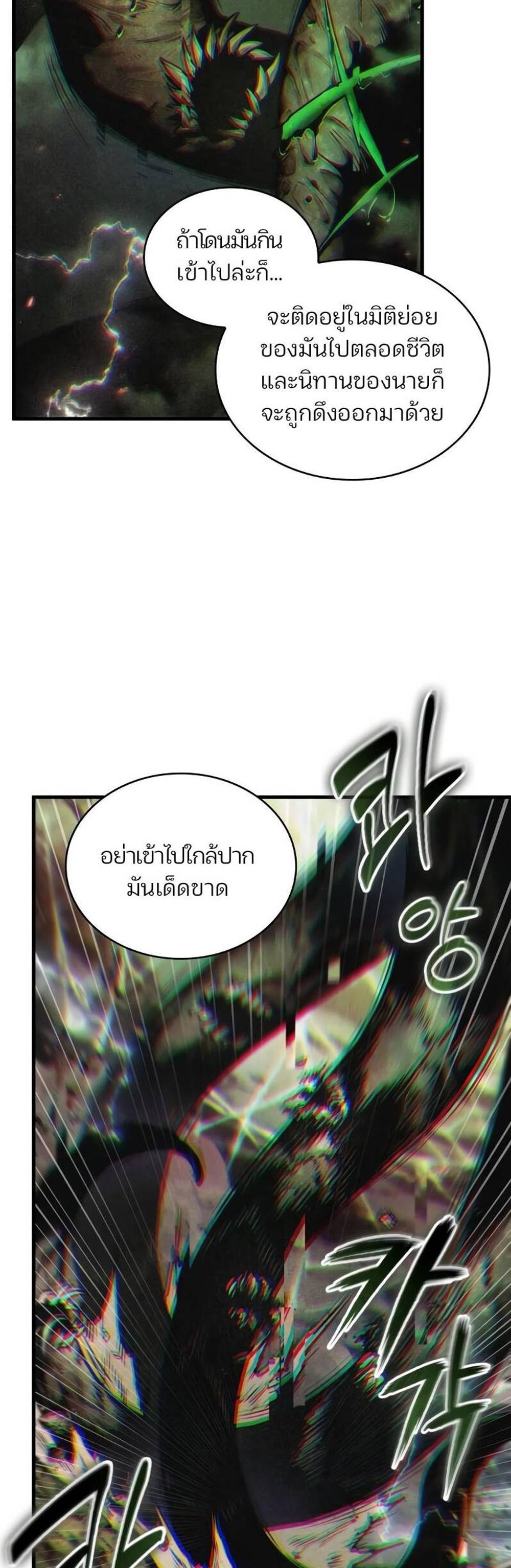 Omniscient Reader อ่านชะตาวันสิ้นโลก แปลไทย