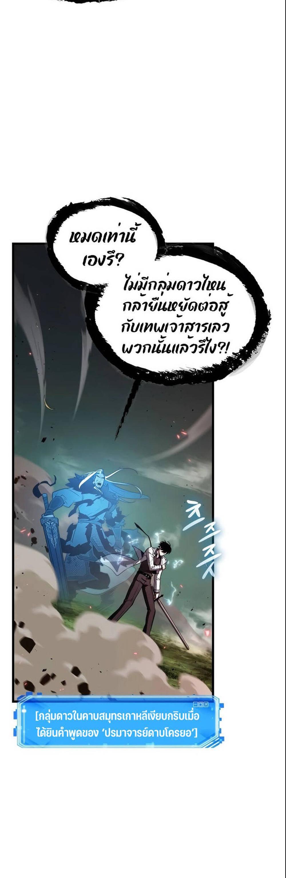 Omniscient Reader อ่านชะตาวันสิ้นโลก แปลไทย