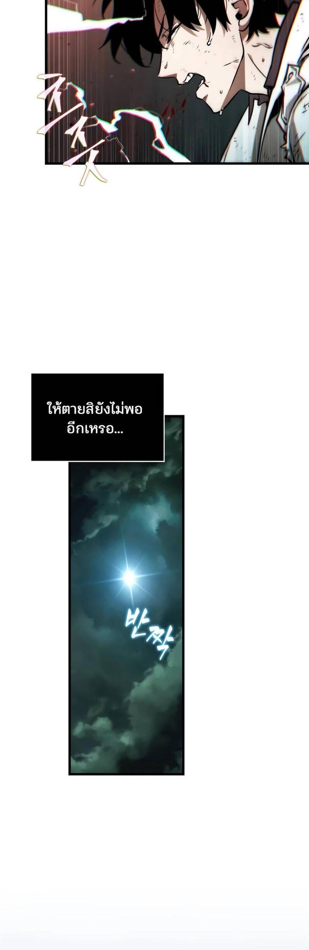 Omniscient Reader อ่านชะตาวันสิ้นโลก แปลไทย