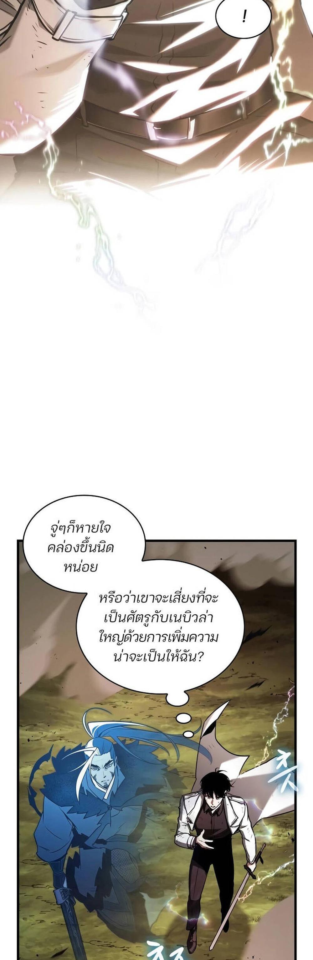 Omniscient Reader อ่านชะตาวันสิ้นโลก แปลไทย