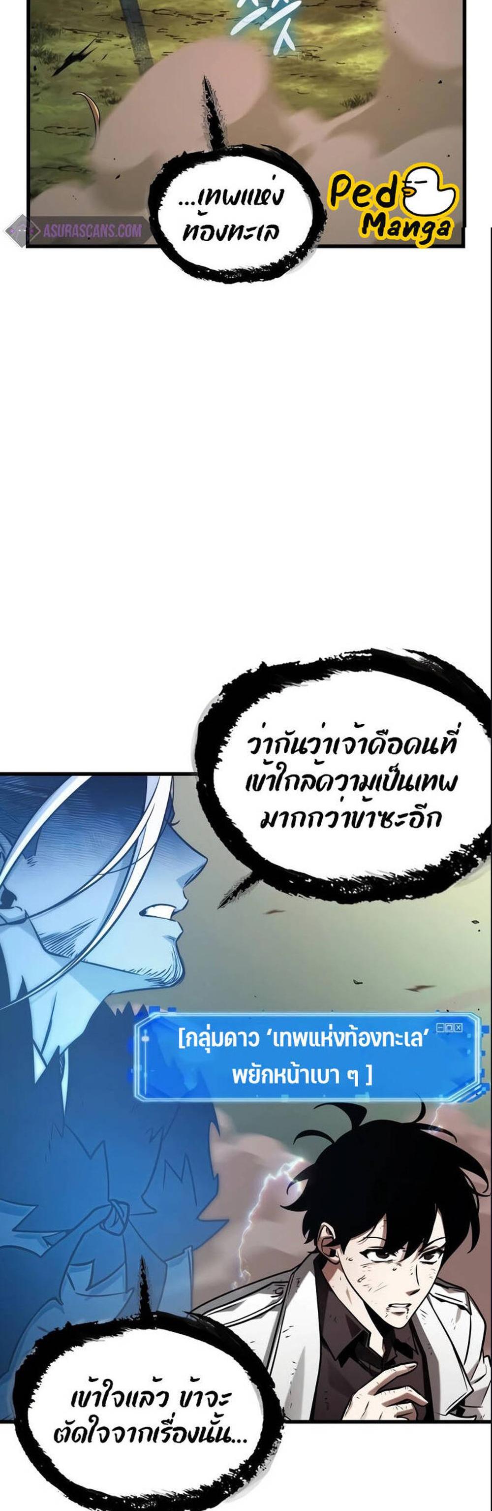 Omniscient Reader อ่านชะตาวันสิ้นโลก แปลไทย