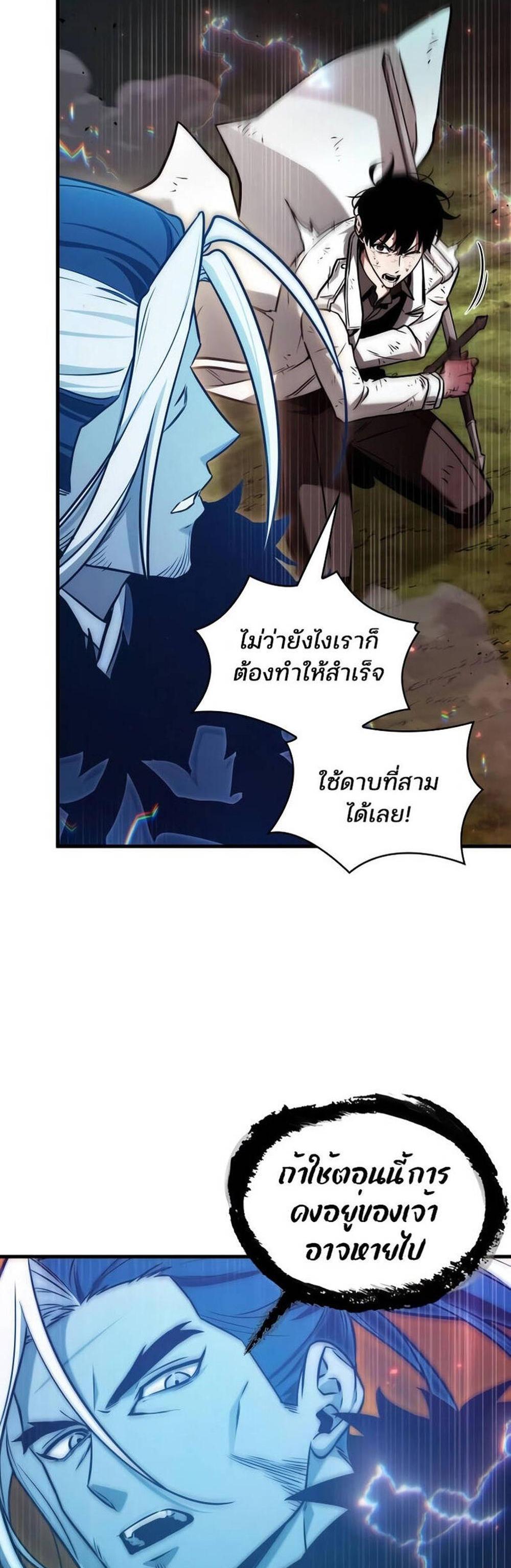 Omniscient Reader อ่านชะตาวันสิ้นโลก แปลไทย