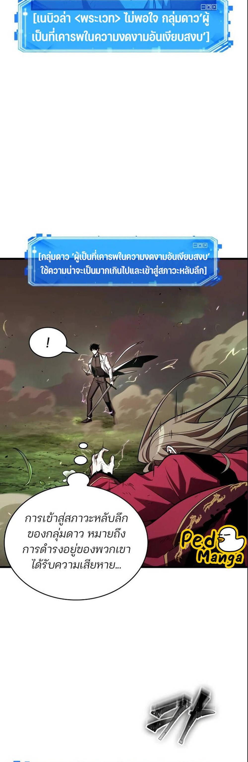 Omniscient Reader อ่านชะตาวันสิ้นโลก แปลไทย