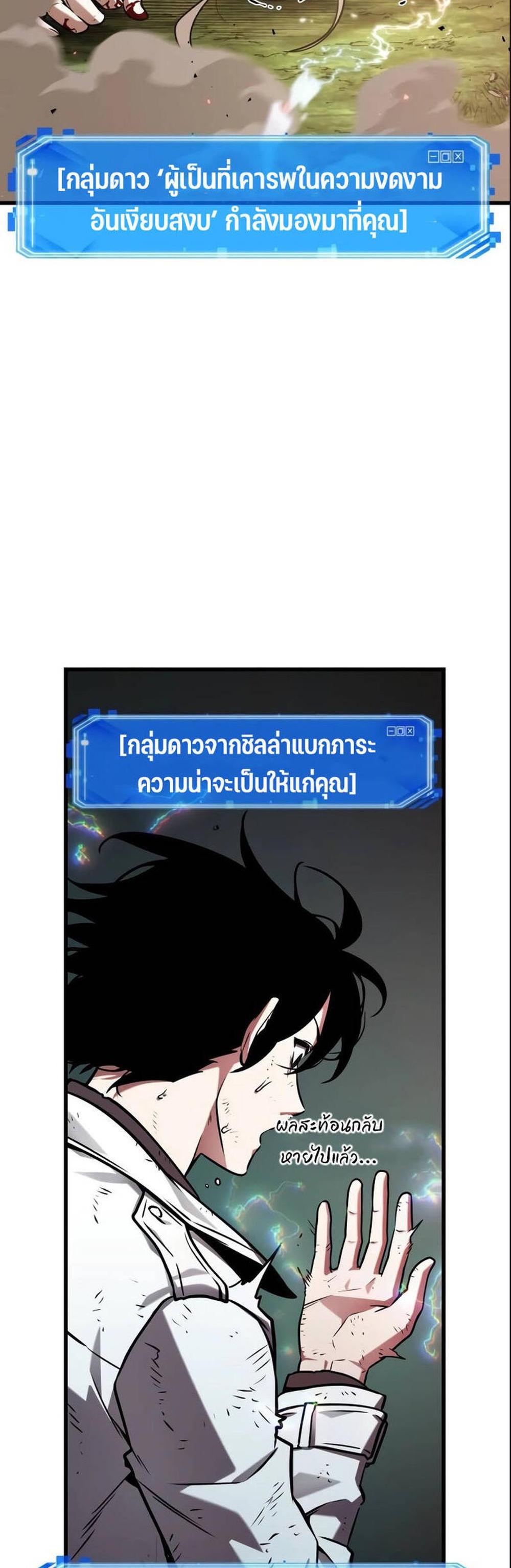 Omniscient Reader อ่านชะตาวันสิ้นโลก แปลไทย