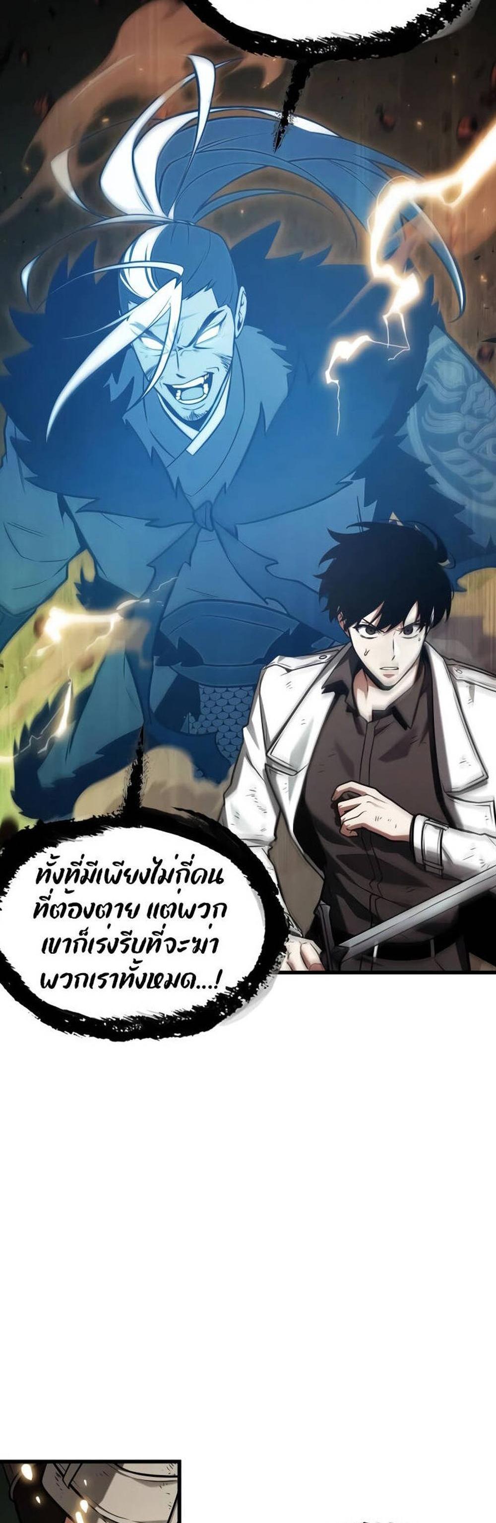 Omniscient Reader อ่านชะตาวันสิ้นโลก แปลไทย