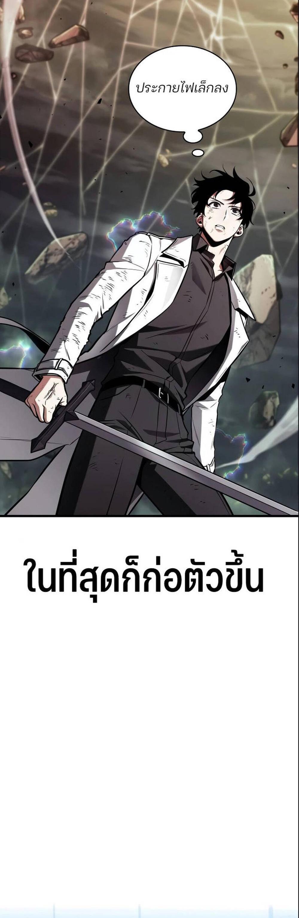 Omniscient Reader อ่านชะตาวันสิ้นโลก แปลไทย