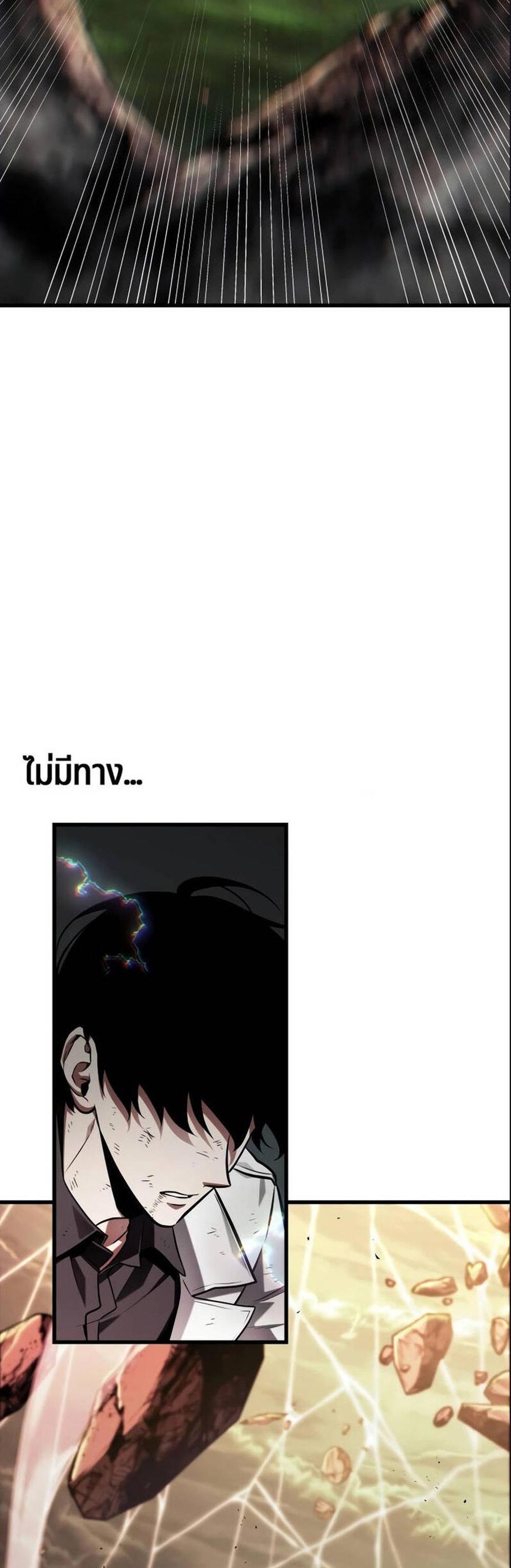 Omniscient Reader อ่านชะตาวันสิ้นโลก แปลไทย