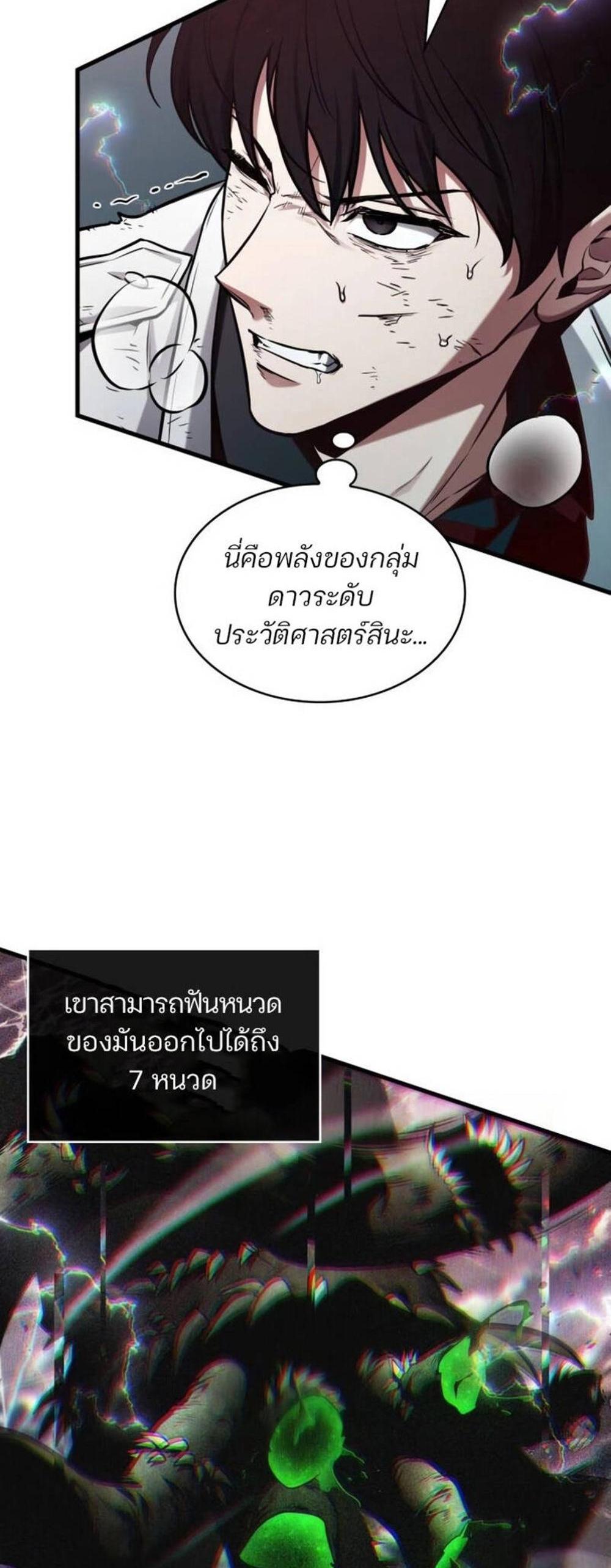 Omniscient Reader อ่านชะตาวันสิ้นโลก แปลไทย