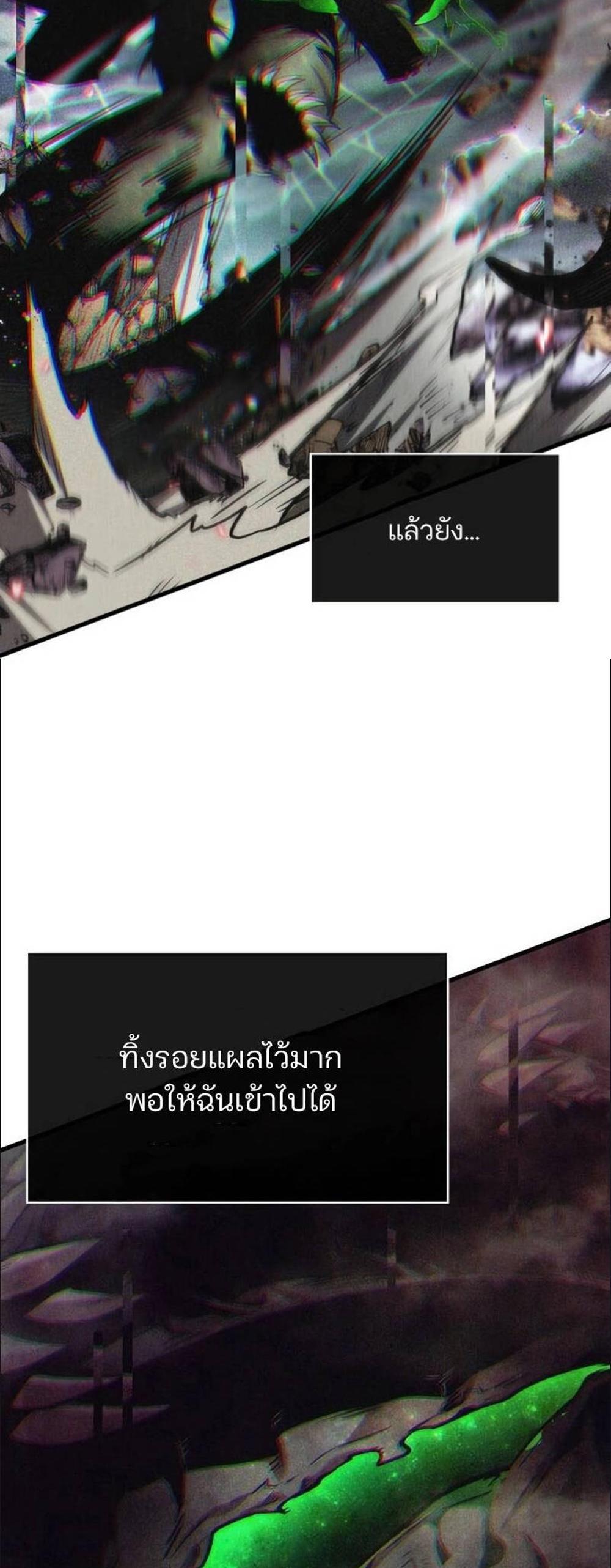 Omniscient Reader อ่านชะตาวันสิ้นโลก แปลไทย