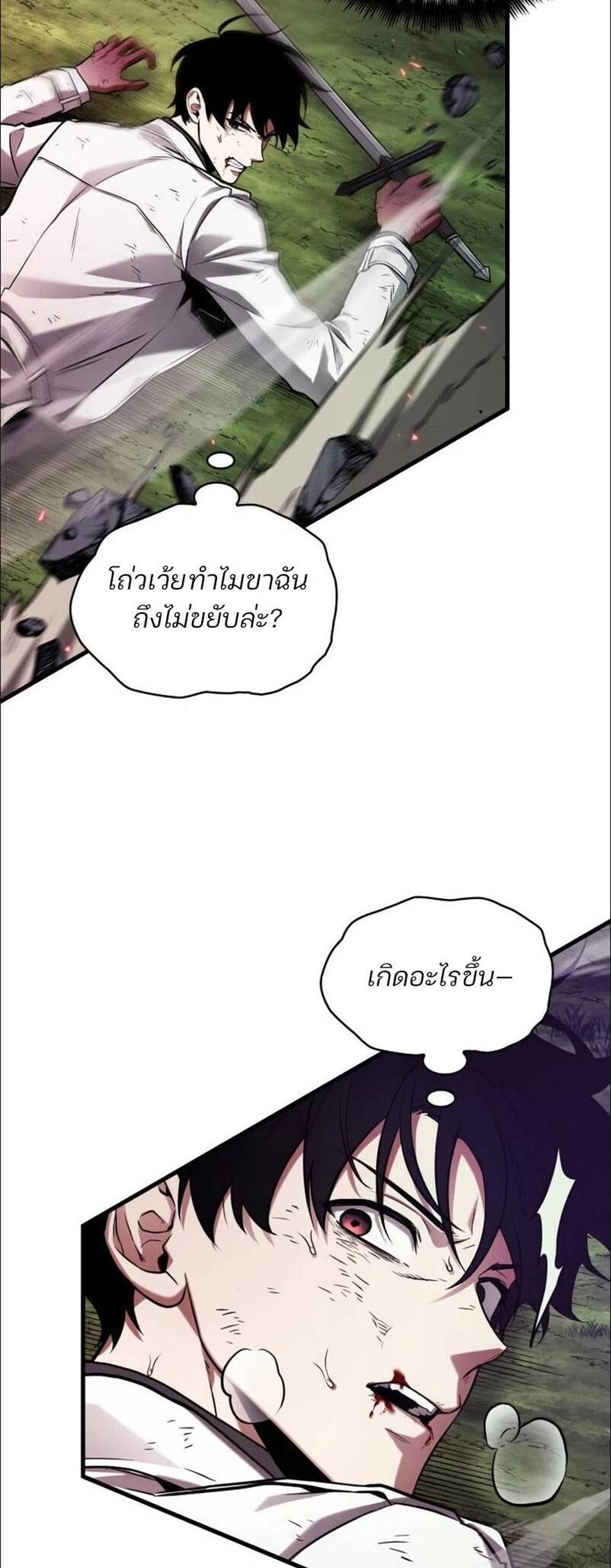 Omniscient Reader อ่านชะตาวันสิ้นโลก แปลไทย