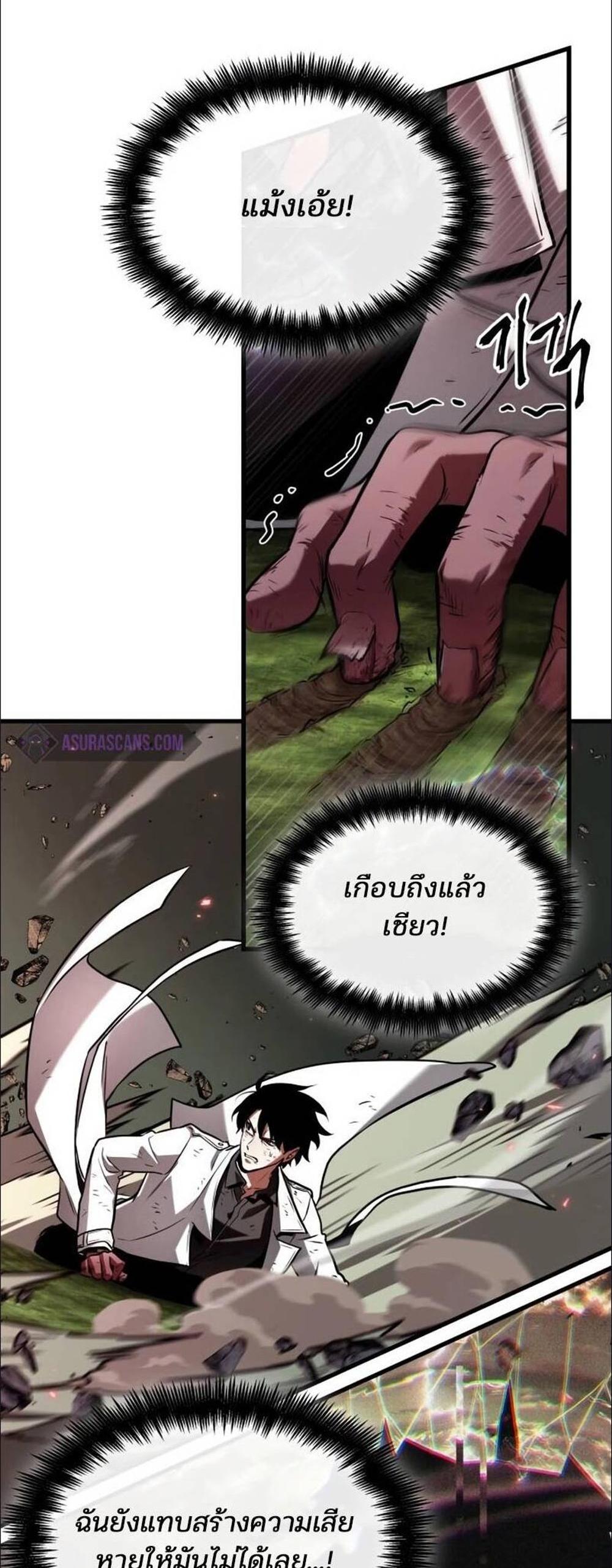 Omniscient Reader อ่านชะตาวันสิ้นโลก แปลไทย