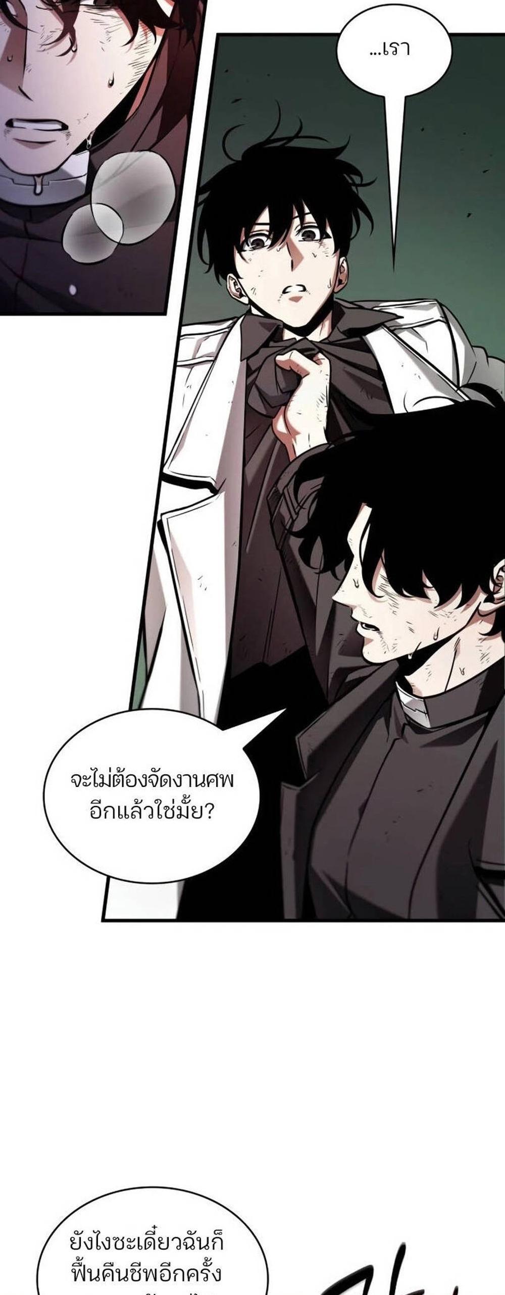 Omniscient Reader อ่านชะตาวันสิ้นโลก แปลไทย