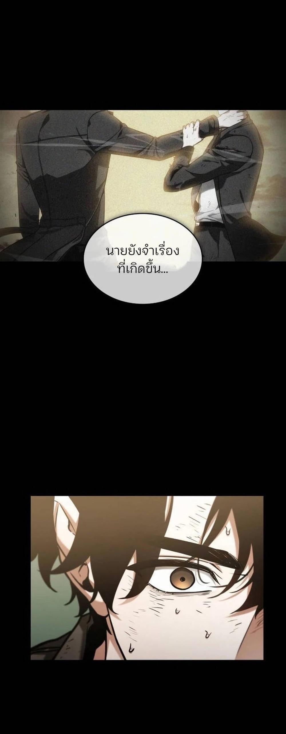 Omniscient Reader อ่านชะตาวันสิ้นโลก แปลไทย