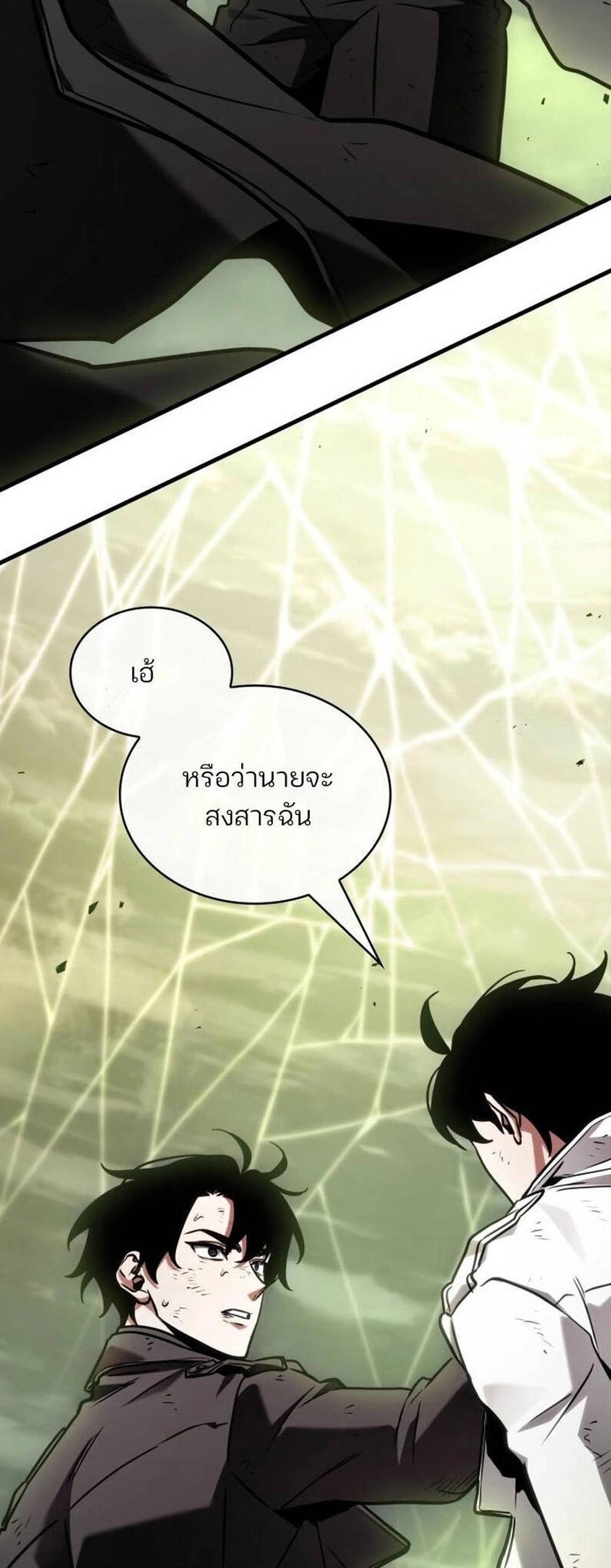 Omniscient Reader อ่านชะตาวันสิ้นโลก แปลไทย