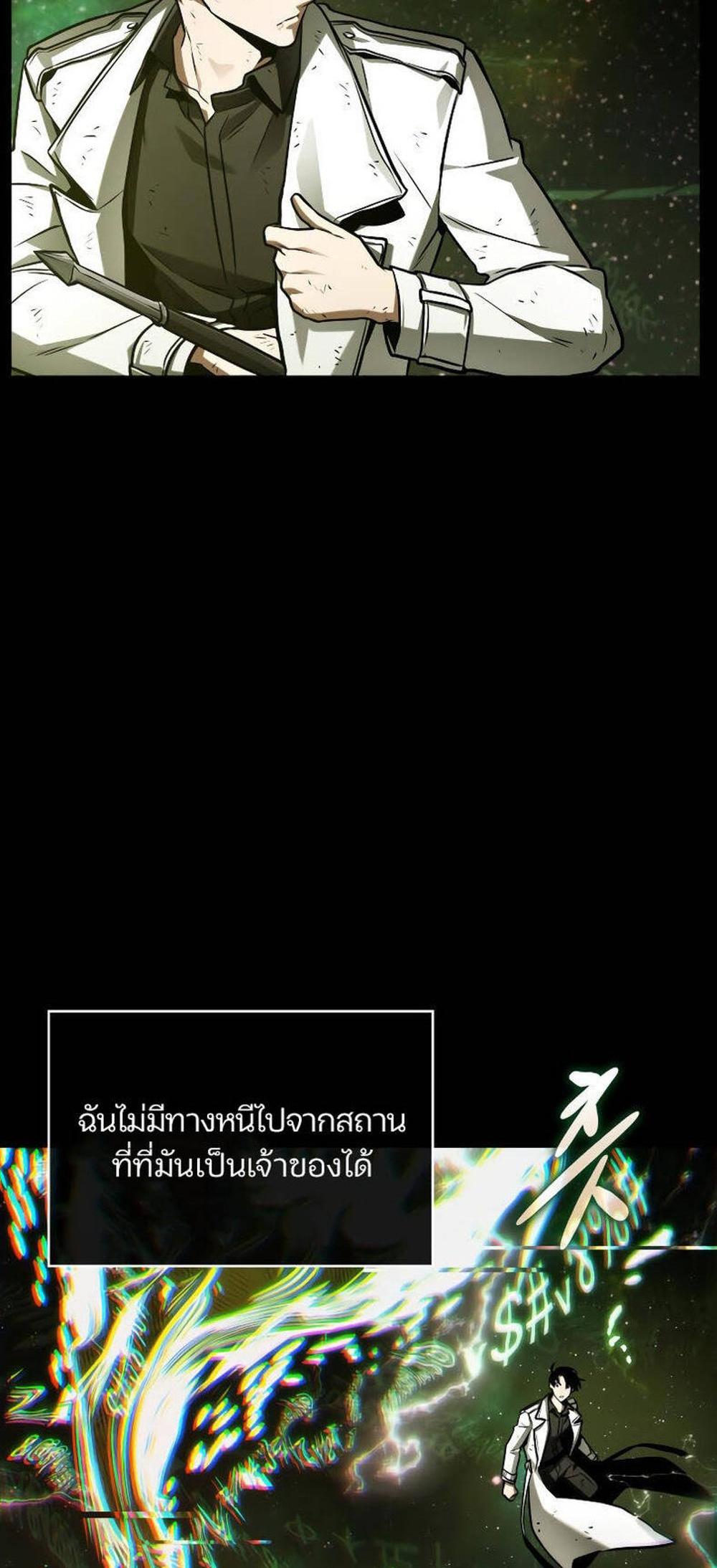 Omniscient Reader อ่านชะตาวันสิ้นโลก แปลไทย