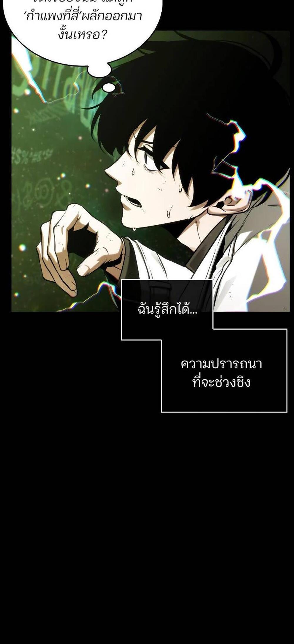 Omniscient Reader อ่านชะตาวันสิ้นโลก แปลไทย