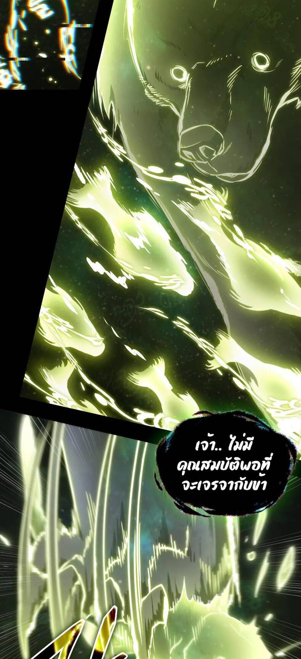 Omniscient Reader อ่านชะตาวันสิ้นโลก แปลไทย